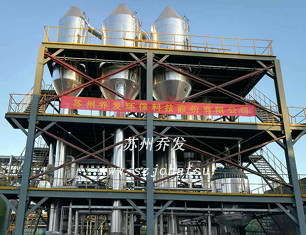 多效降膜式蒸发器