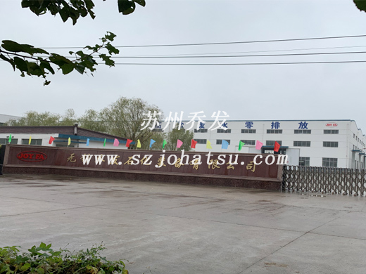 厂区外观