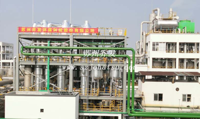 废水零排放
